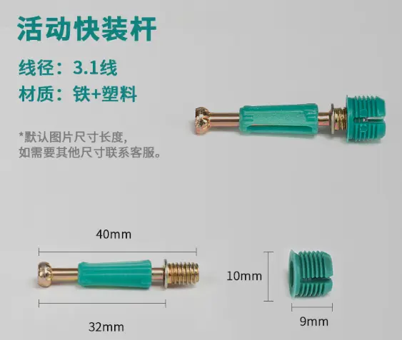 13 Minifix Quick assembly rod for the activity